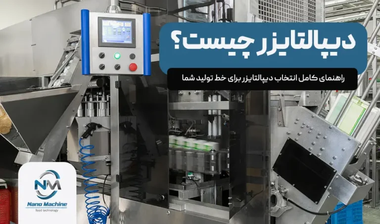 دیپالتایزر چیست و کاربردهای آن: مقاله جامع