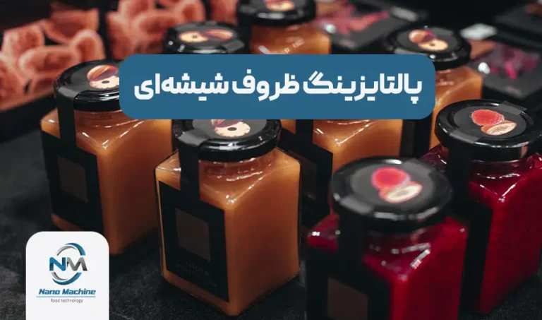 پالتایزینگ ظروف شیشه‌ای: راهنمای جامع مقابله با چالش‌ها و جلوگیری از شکستگی