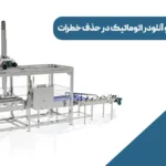 ایمنی در محیط کار