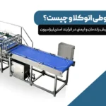 لودر قوطی اتوکلاو چیست